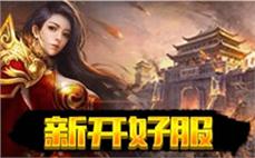 幸福同行，传奇sf期待与你共创美好未来