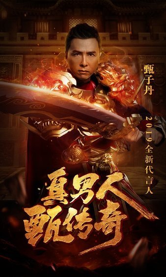 风云际会，传奇sf带你挑战最强对手